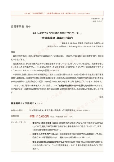 クリックでひらく