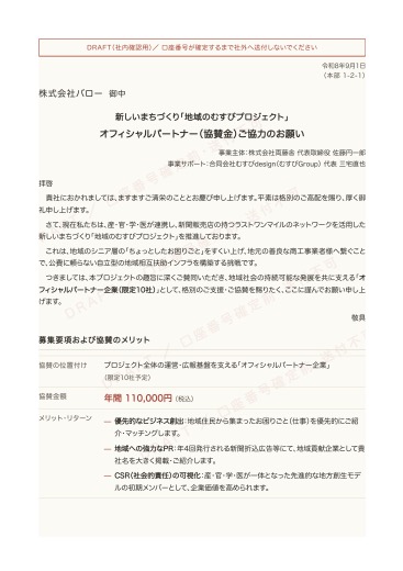 クリックでひらく