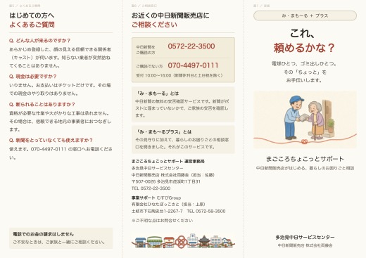 クリックでひらく